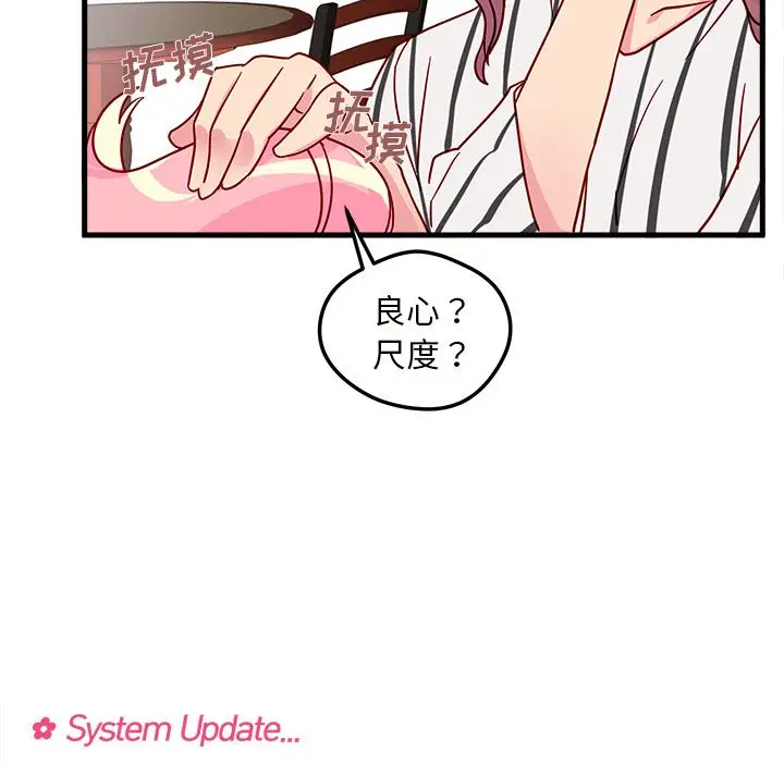 恋爱攻略第4章