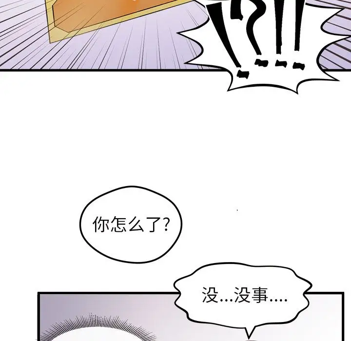 恋爱攻略第4章