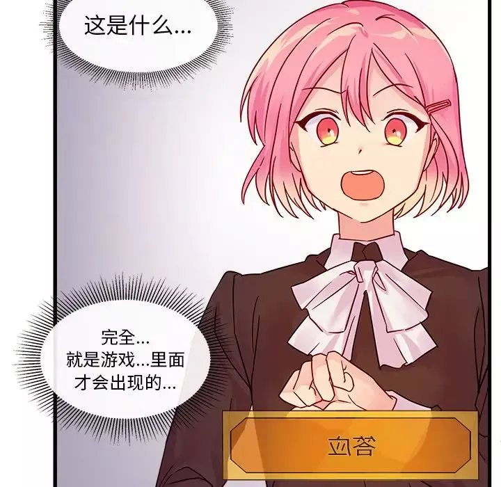 恋爱攻略第4章