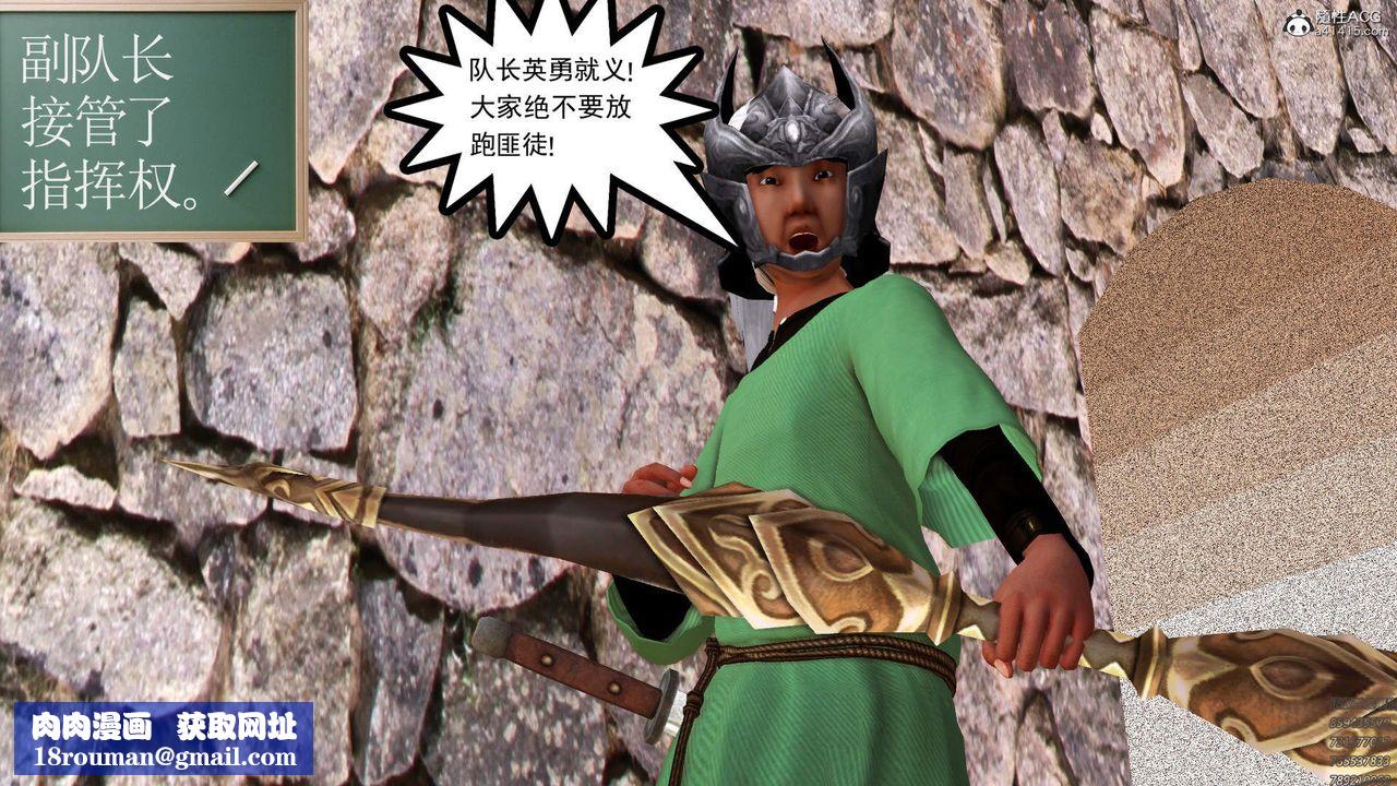 [3D]紫嫣第1-2季第29話-第二季