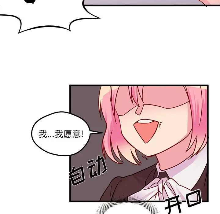 恋爱攻略第4章
