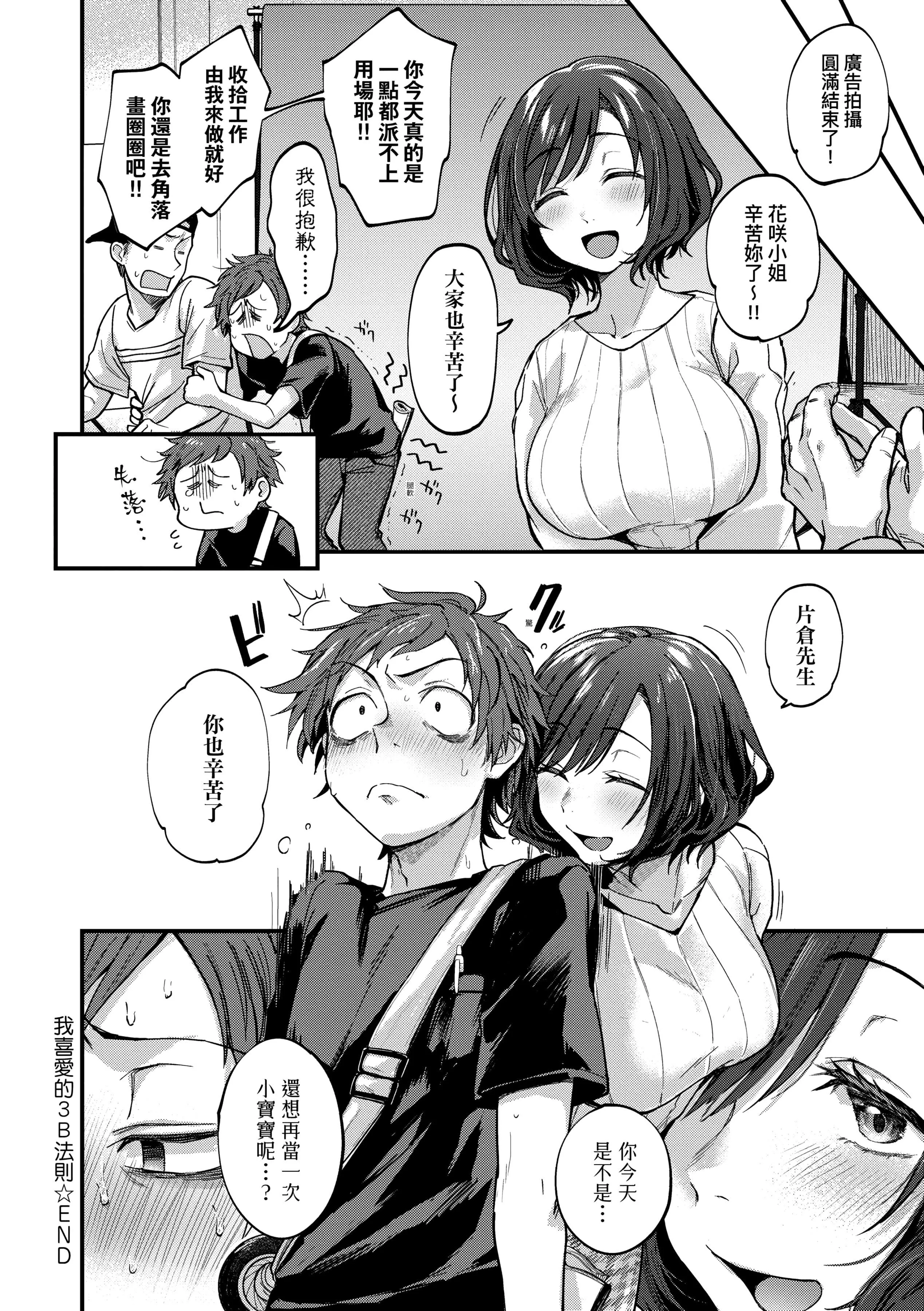 [ごさいじ]同人作傢はコスプレえっちの夢を見るか[中國翻訳][DL版][ごさいじ]同人作傢はコスプレえっちの夢を見るか[中國翻訳][DL版]