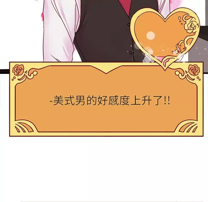 恋爱攻略第4章