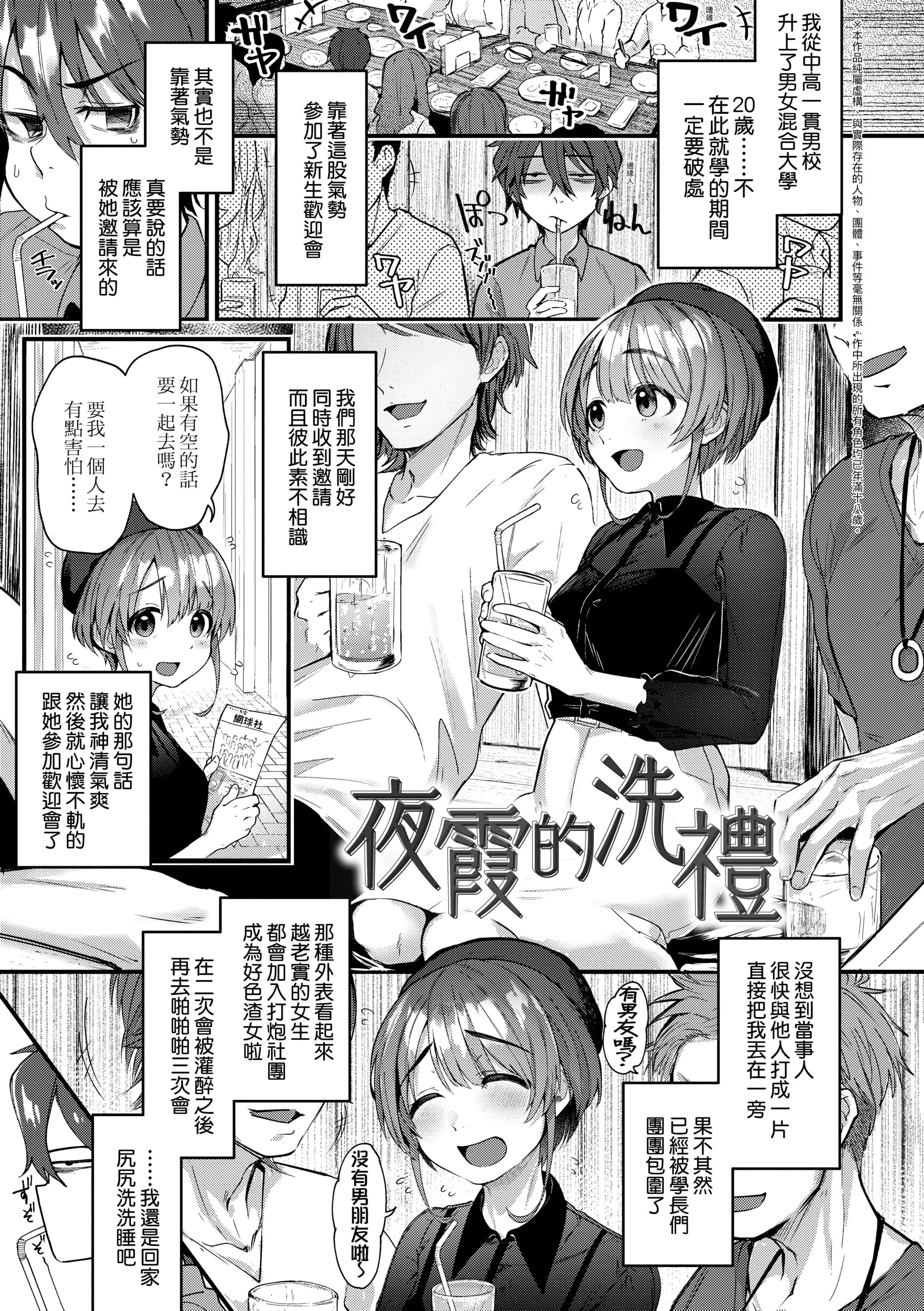 [ごさいじ]同人作傢はコスプレえっちの梦を见るか[中国翻訳][DL版]-[ごさいじ]同人作傢はコスプレえっちの梦を见るか[中国翻訳][DL版] - 图片 145