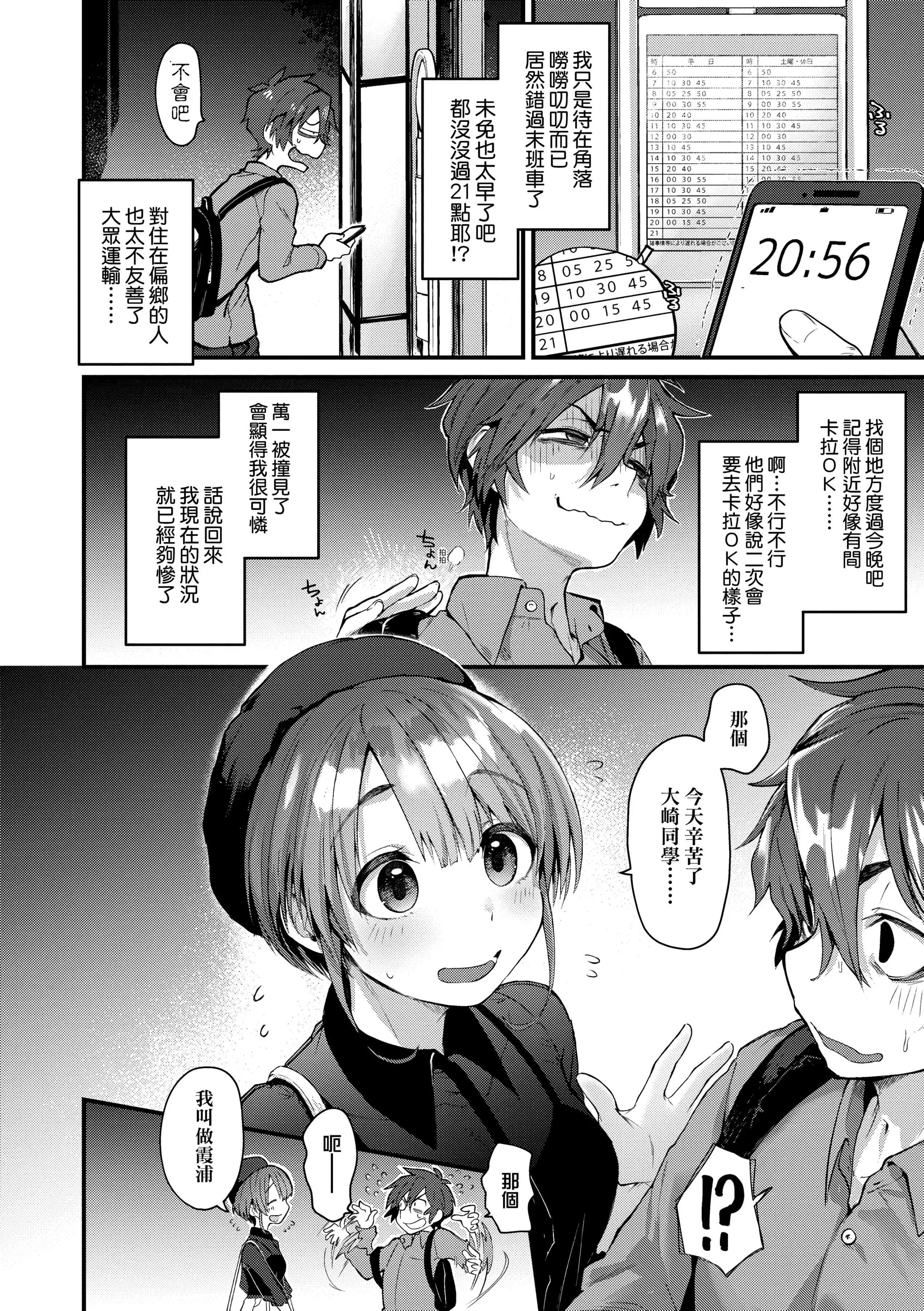 [ごさいじ]同人作傢はコスプレえっちの梦を见るか[中国翻訳][DL版]-[ごさいじ]同人作傢はコスプレえっちの梦を见るか[中国翻訳][DL版] - 图片 146