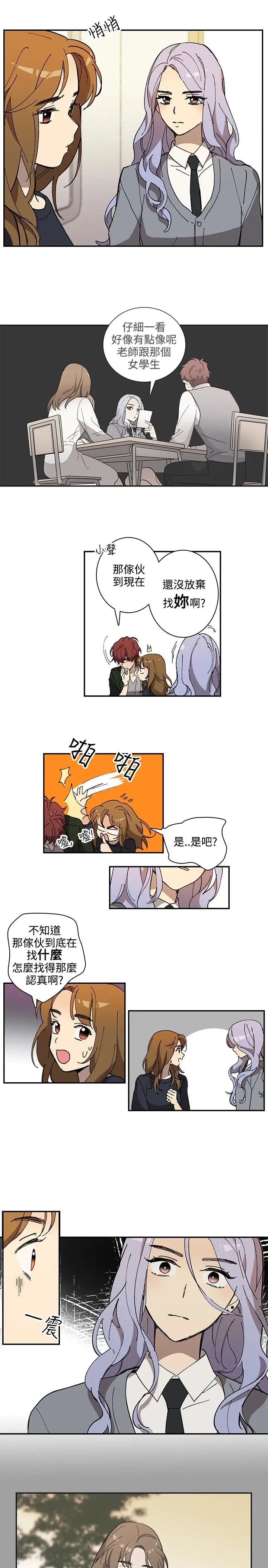 高（3）实习女教师第31话