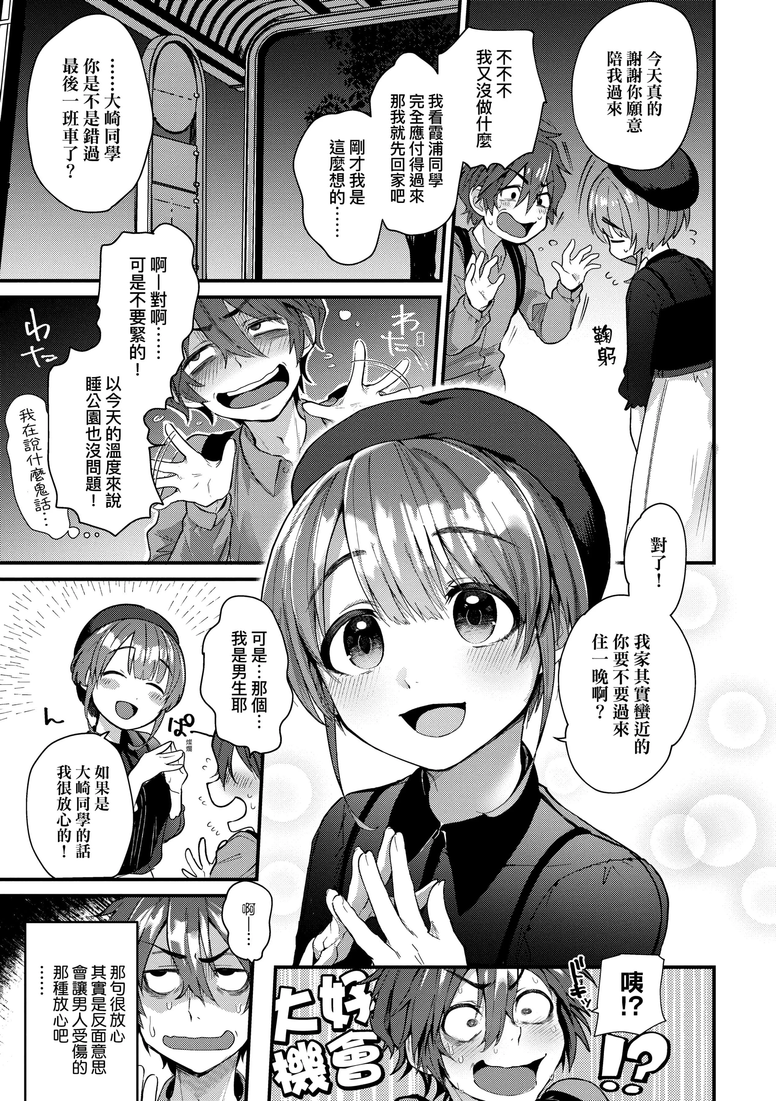 [ごさいじ]同人作傢はコスプレえっちの夢を見るか[中國翻訳][DL版][ごさいじ]同人作傢はコスプレえっちの夢を見るか[中國翻訳][DL版]