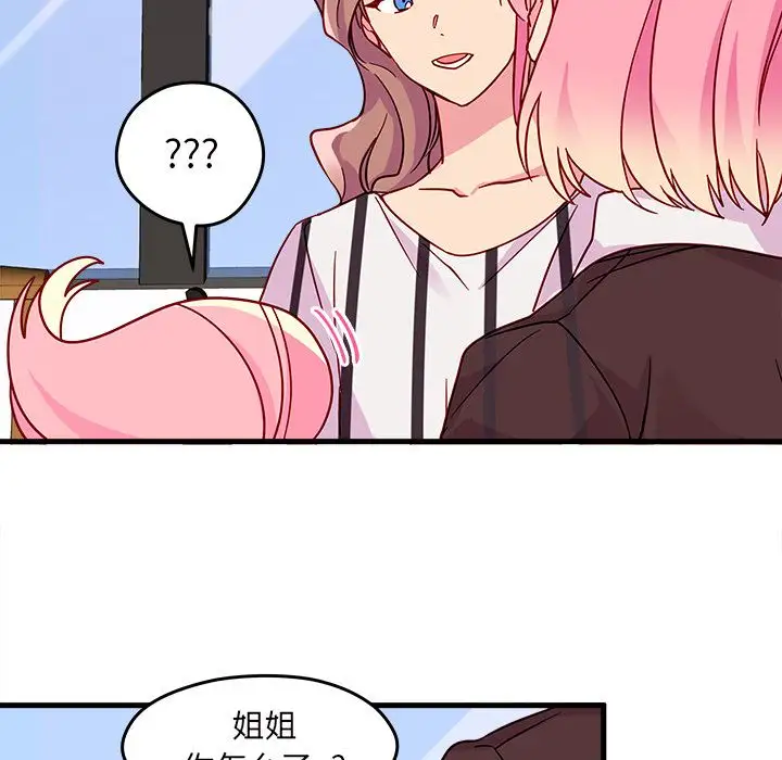 恋爱攻略第4章