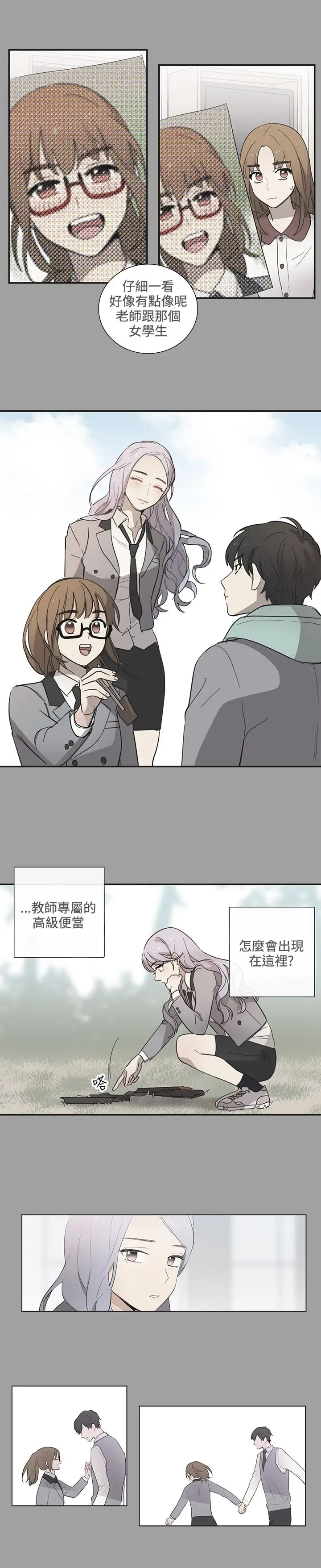 高（3）实习女教师第31话