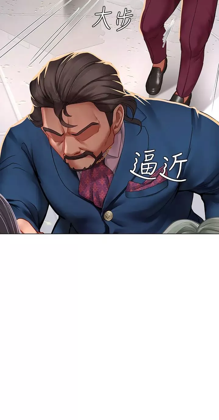 享樂補習街第77話-我要跟他結婚!