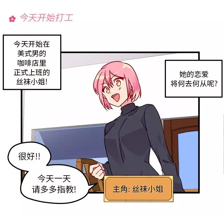 恋爱攻略第5章