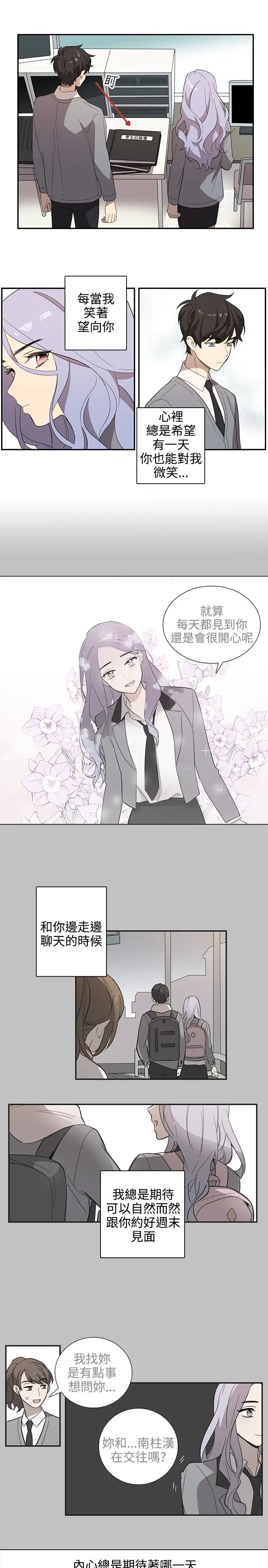 高（3）实习女教师第32话