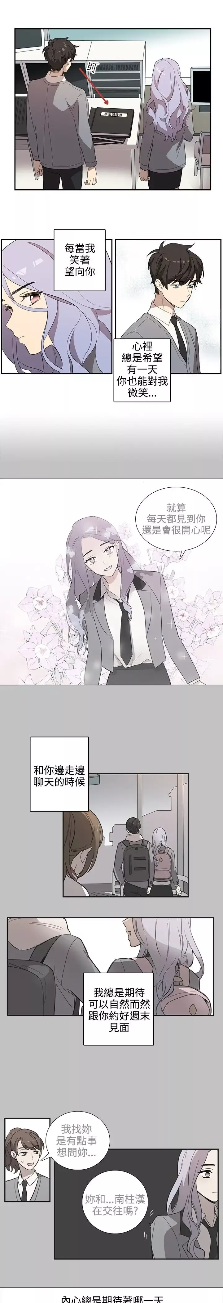 高（3）实习女教师第32话
