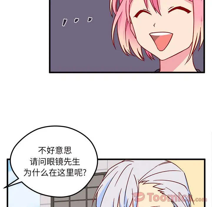 恋爱攻略第5章