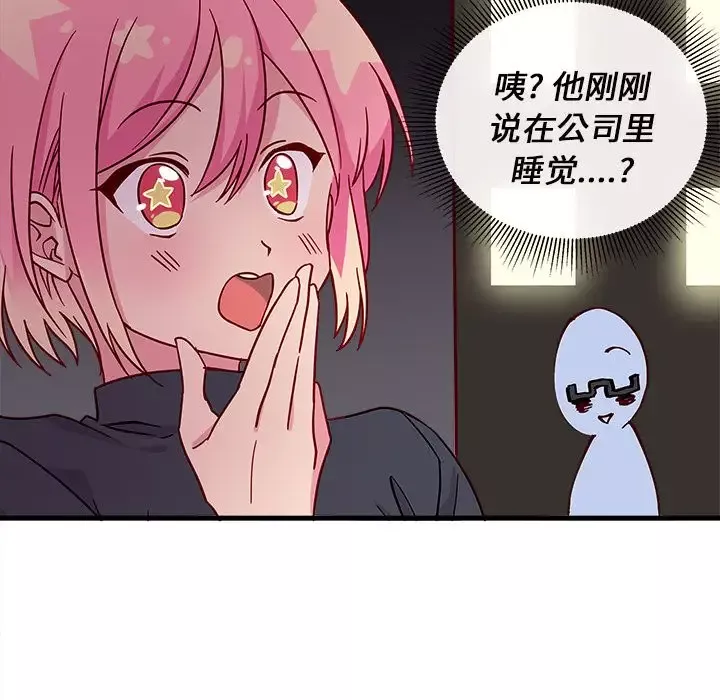 恋爱攻略-第5章 - 图片 11