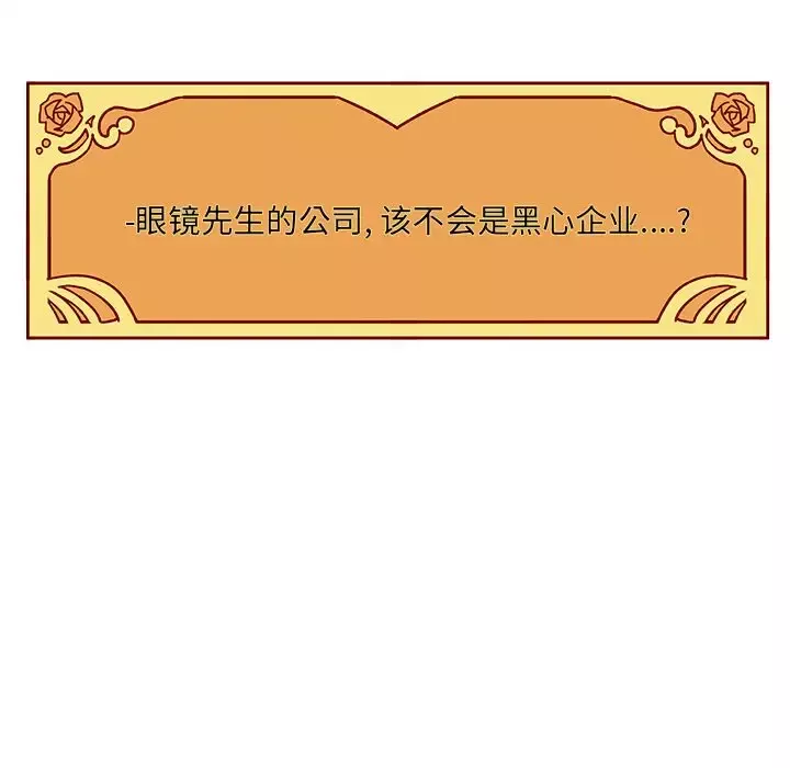 恋爱攻略第5章