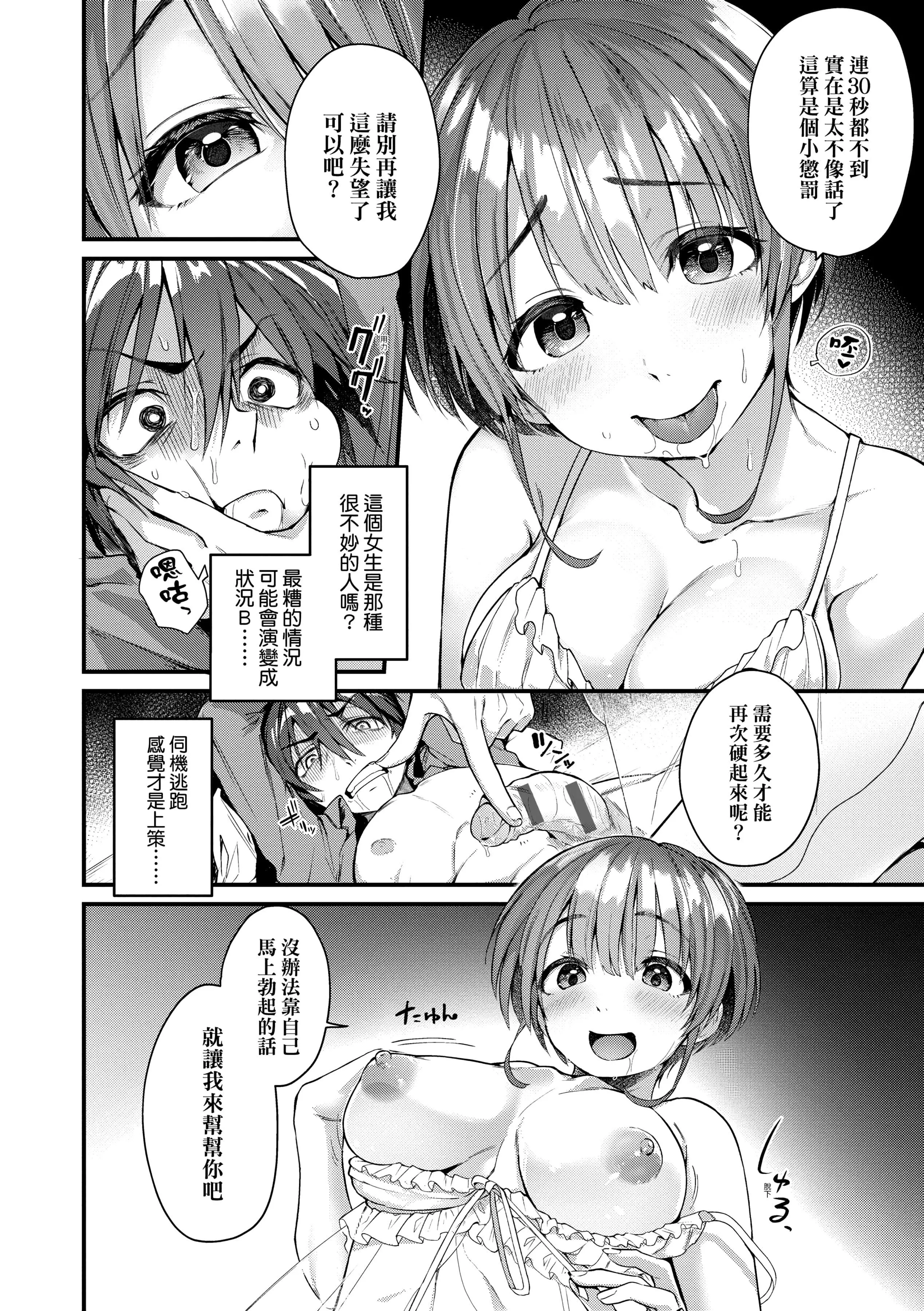 [ごさいじ]同人作傢はコスプレえっちの夢を見るか[中國翻訳][DL版][ごさいじ]同人作傢はコスプレえっちの夢を見るか[中國翻訳][DL版]