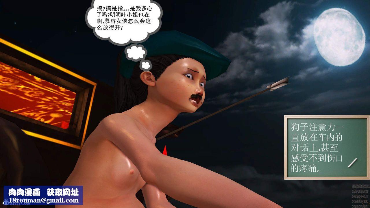 [3D]紫嫣第1-2季第30话-第二季