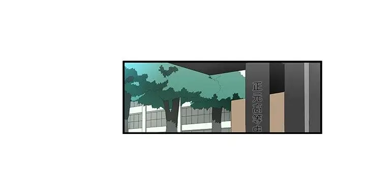 高（3）实习女教师第33话