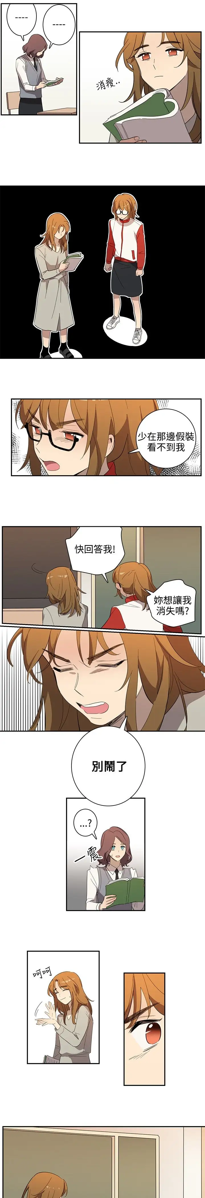 高（3）实习女教师第33话