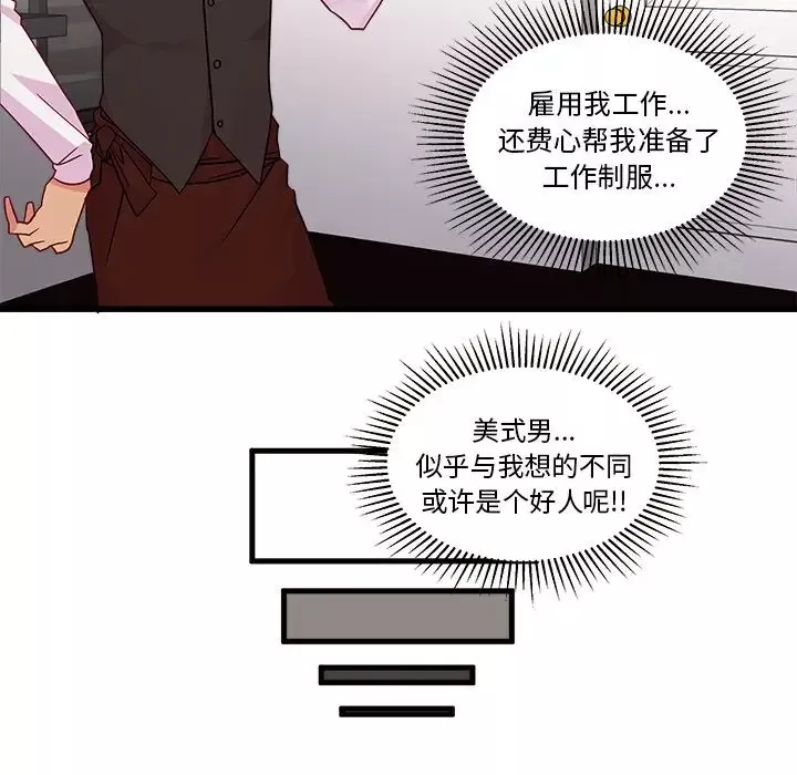 恋爱攻略-第5章 - 图片 15