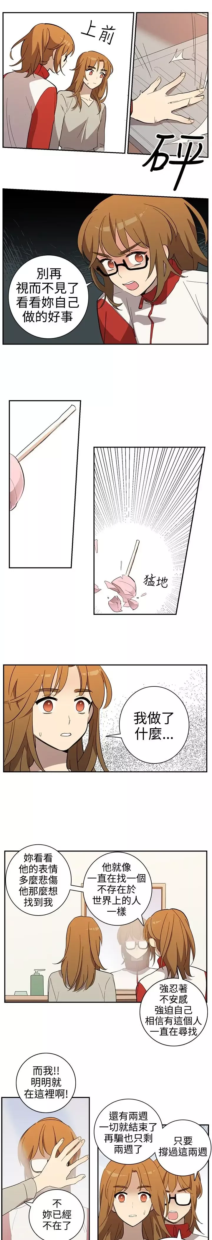 高（3）实习女教师第33话