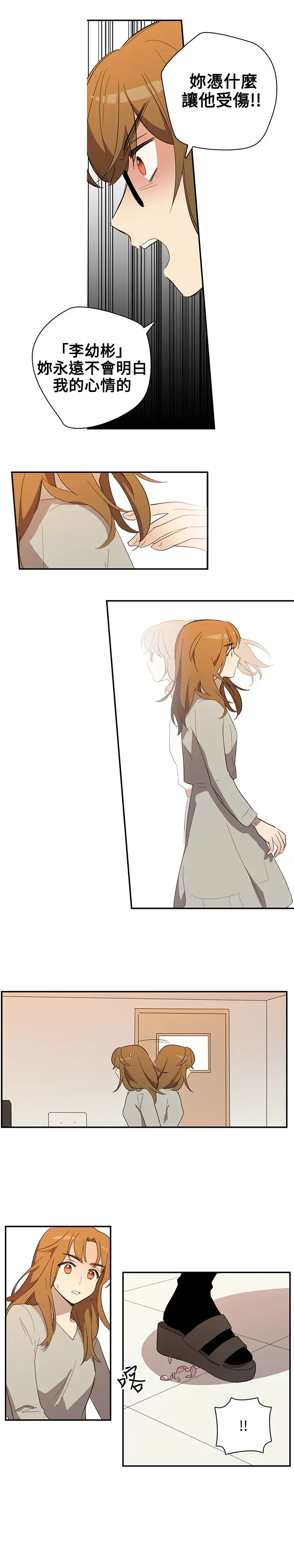 高(3)实习女教师第33话