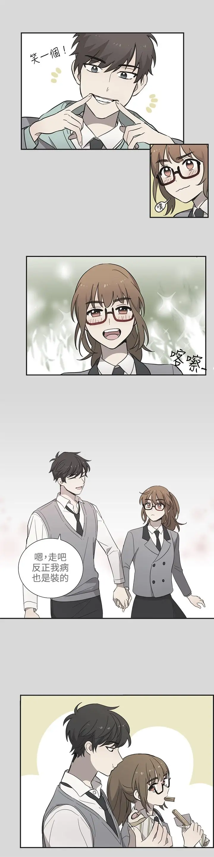 高（3）实习女教师第33话