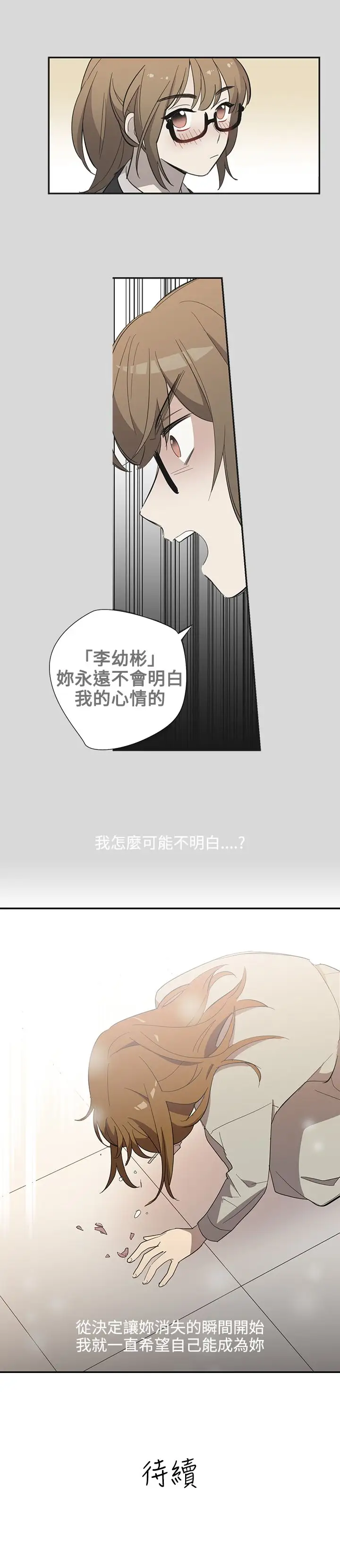 高（3）实习女教师第33话