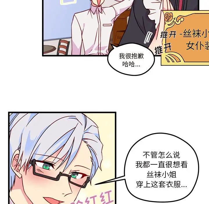恋爱攻略第5章