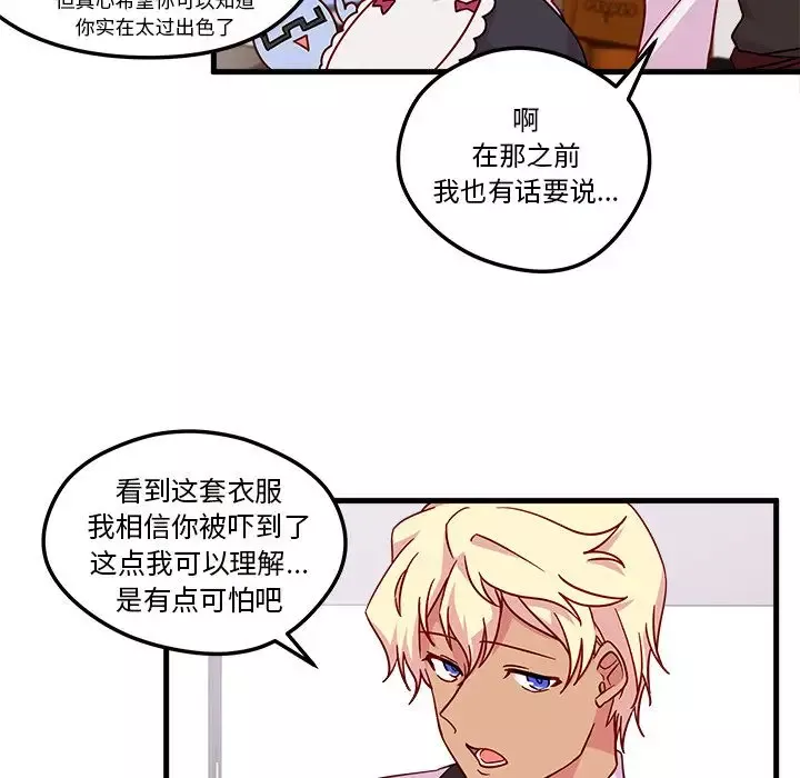 恋爱攻略第5章