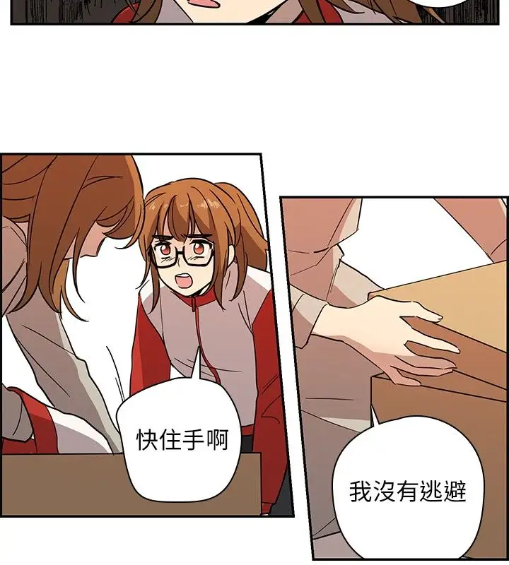 高(3)实习女教师第34话