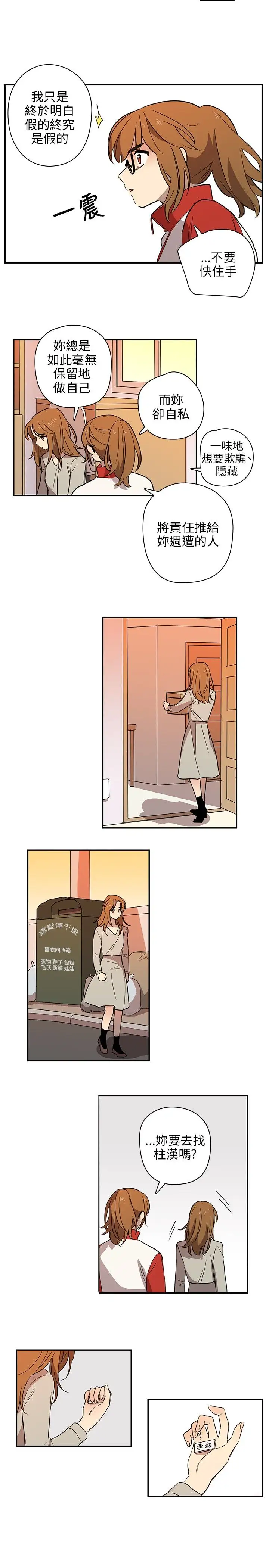 高(3)实习女教师第34话