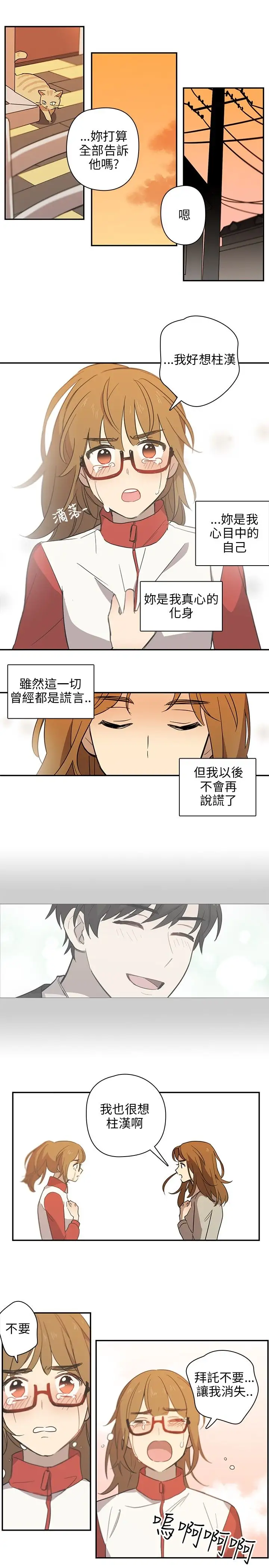 高(3)实习女教师第34话