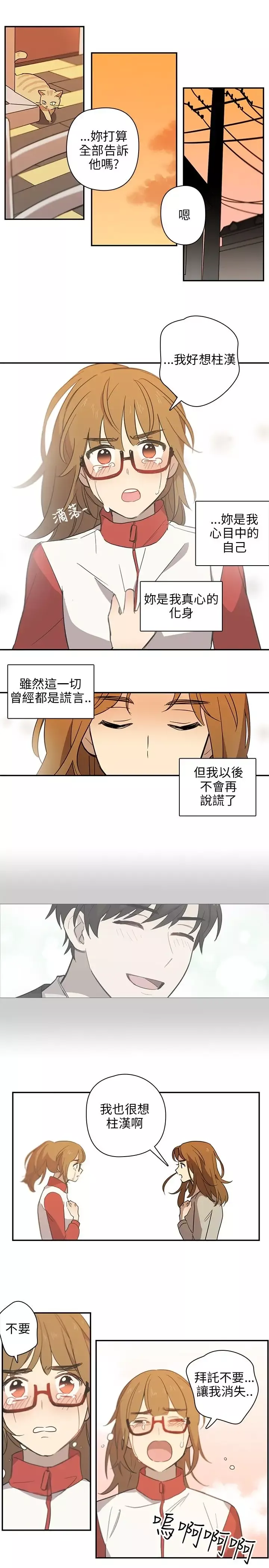 高（3）实习女教师第34话