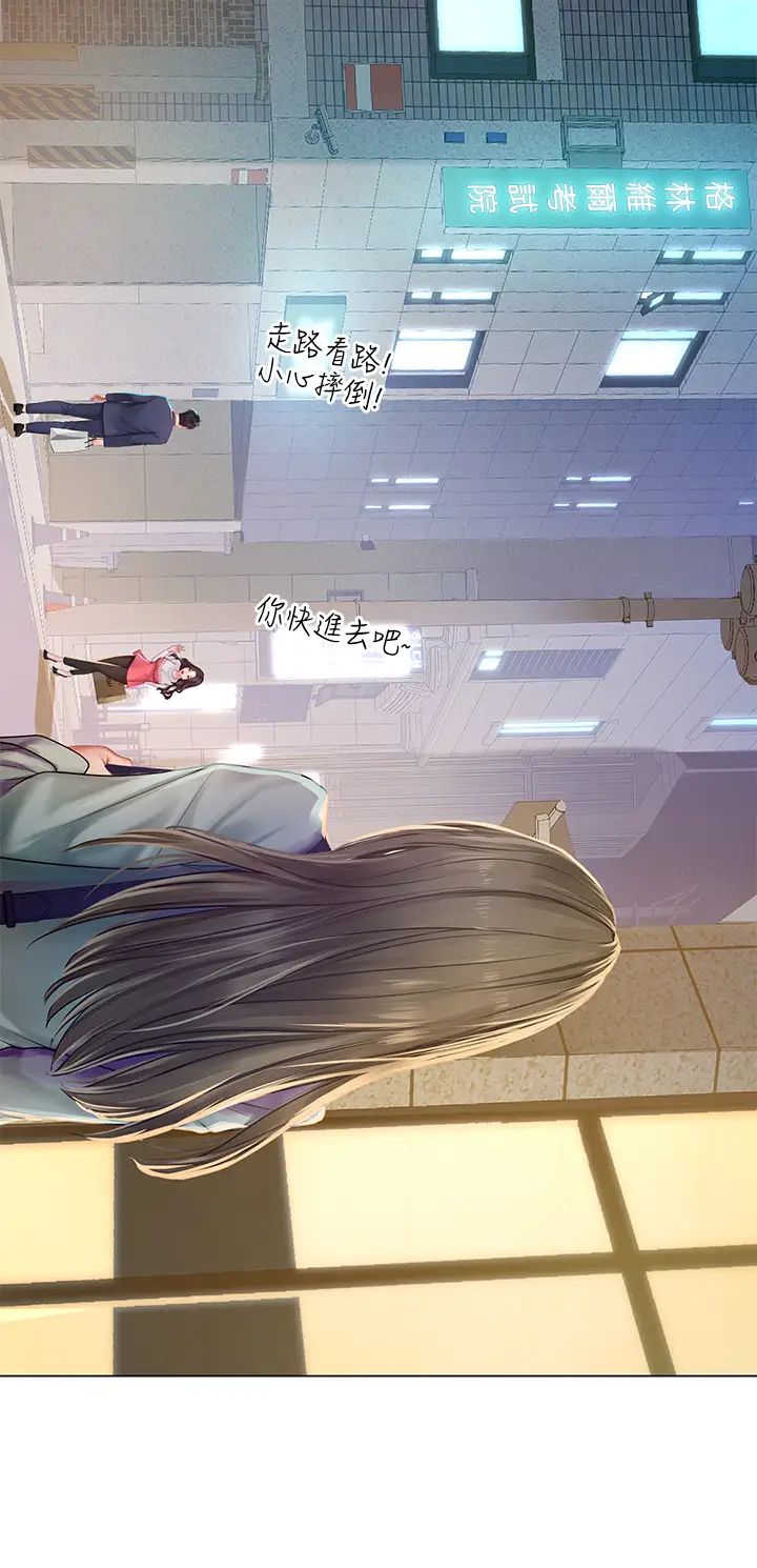 享乐补习街第77话-我要跟他结婚!