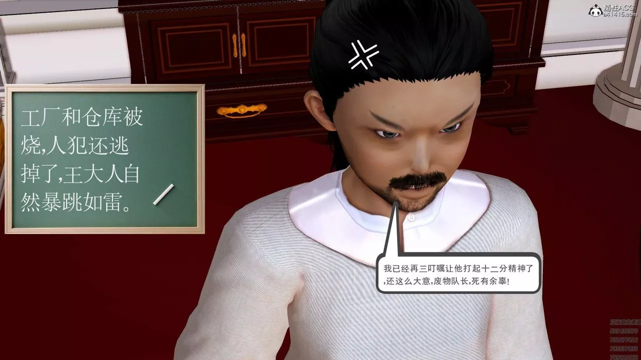 [3D]紫嫣第1-2季-第30话-第二季 - 图片 61