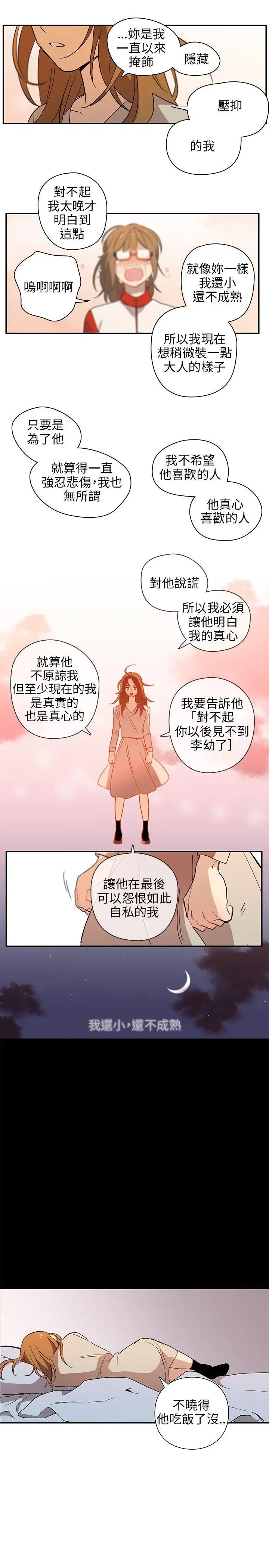 高(3)实习女教师第34话