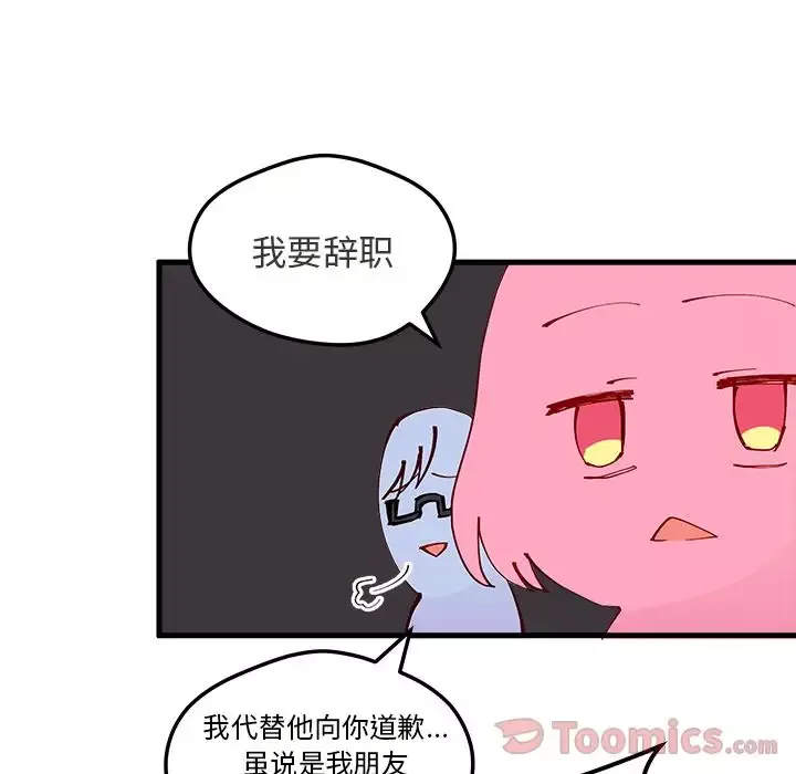 恋爱攻略-第5章 - 图片 33