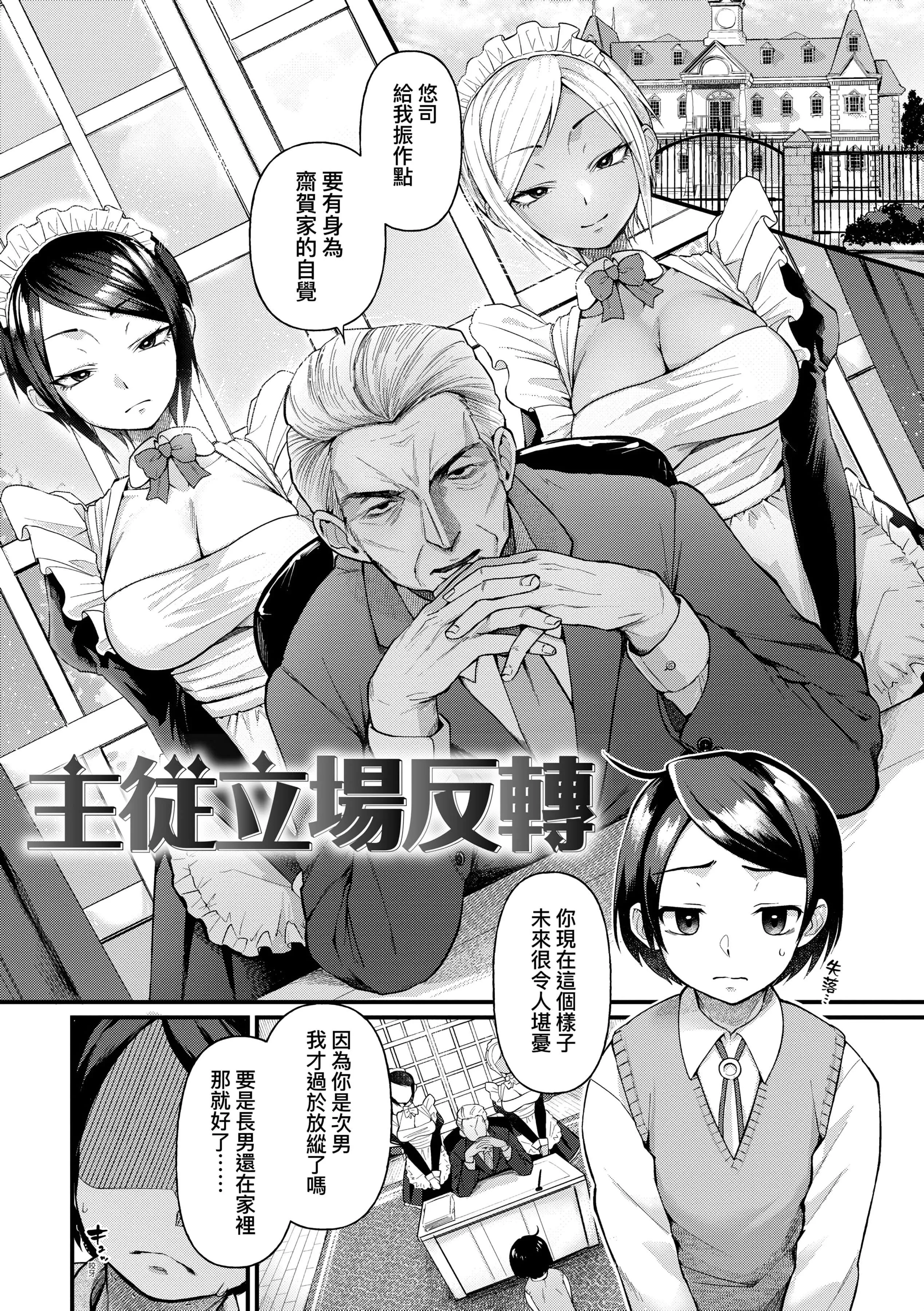 [ごさいじ]同人作傢はコスプレえっちの夢を見るか[中國翻訳][DL版][ごさいじ]同人作傢はコスプレえっちの夢を見るか[中國翻訳][DL版]