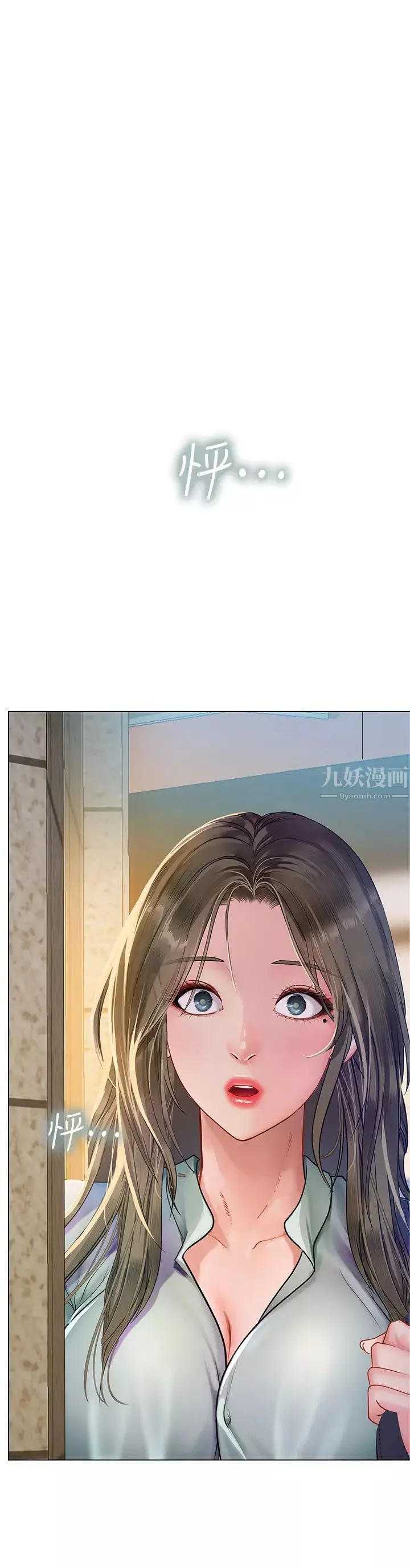 享樂補習街第78話-今晚我要你跟我做愛!