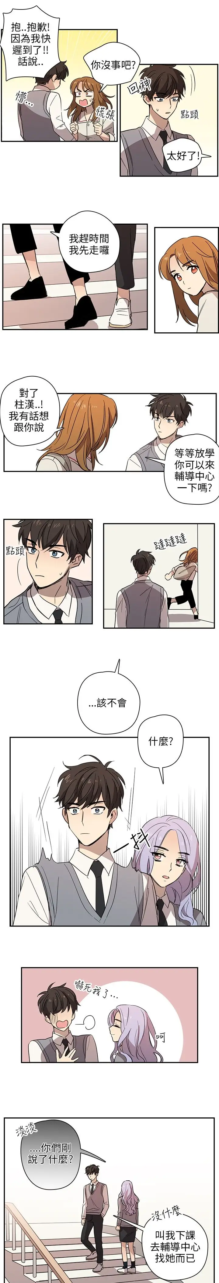 高(3)实习女教师第34话