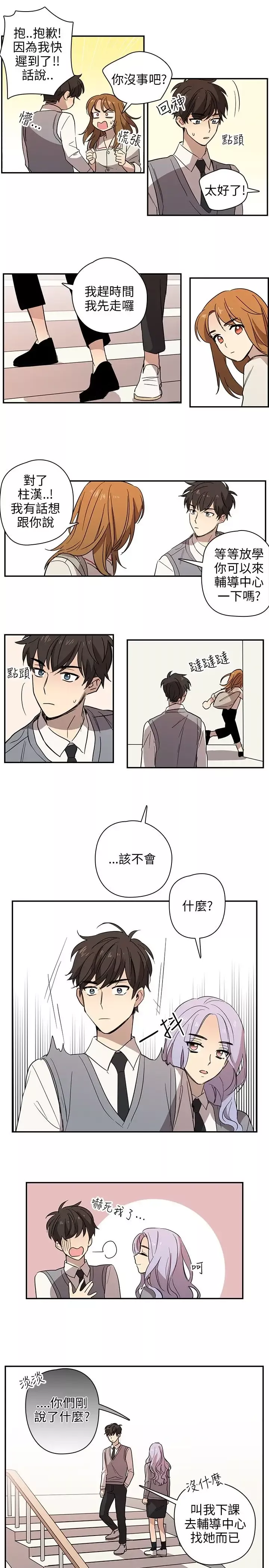 高（3）实习女教师第34话