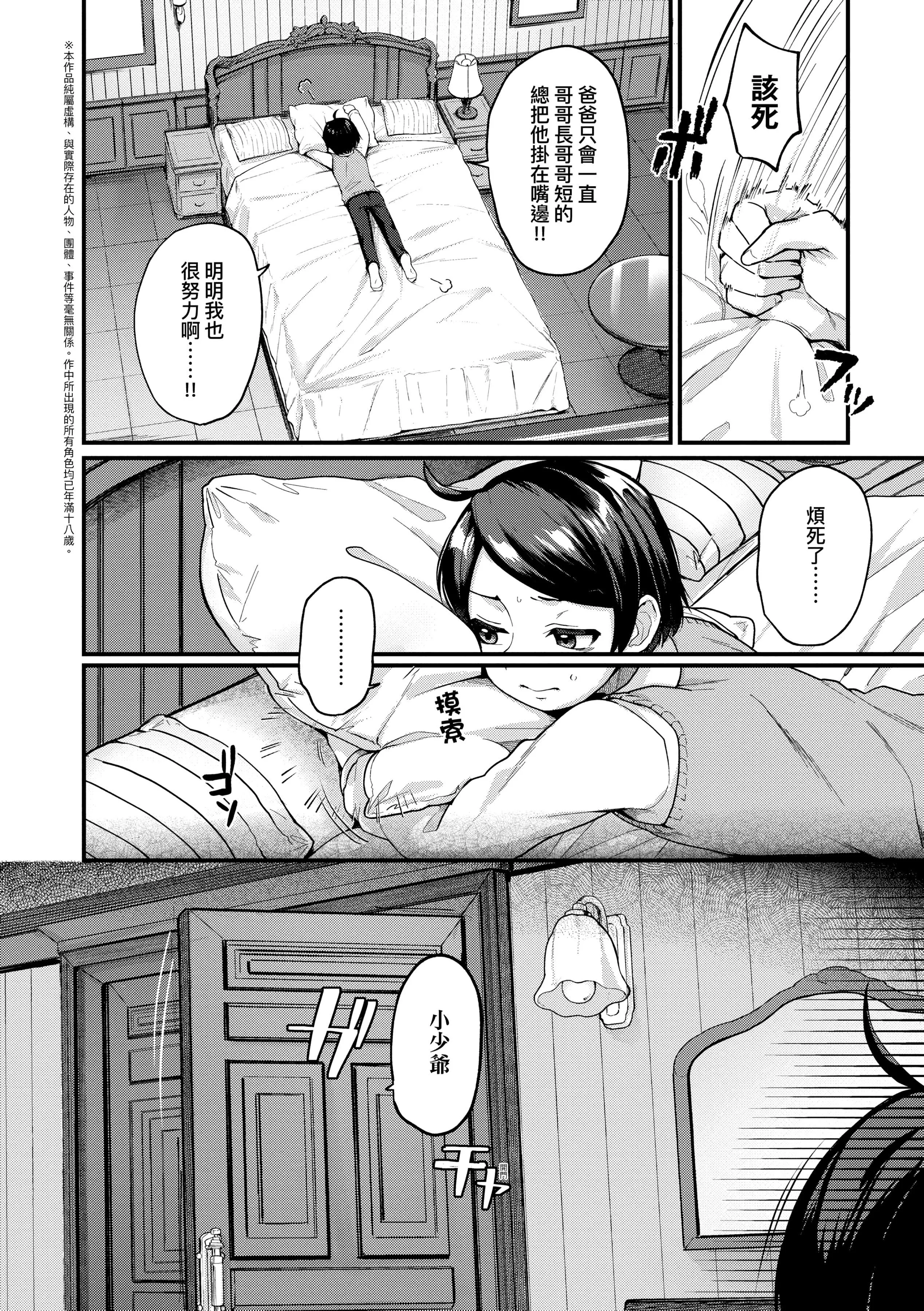 [ごさいじ]同人作傢はコスプレえっちの梦を见るか[中国翻訳][DL版]-[ごさいじ]同人作傢はコスプレえっちの梦を见るか[中国翻訳][DL版] - 图片 170