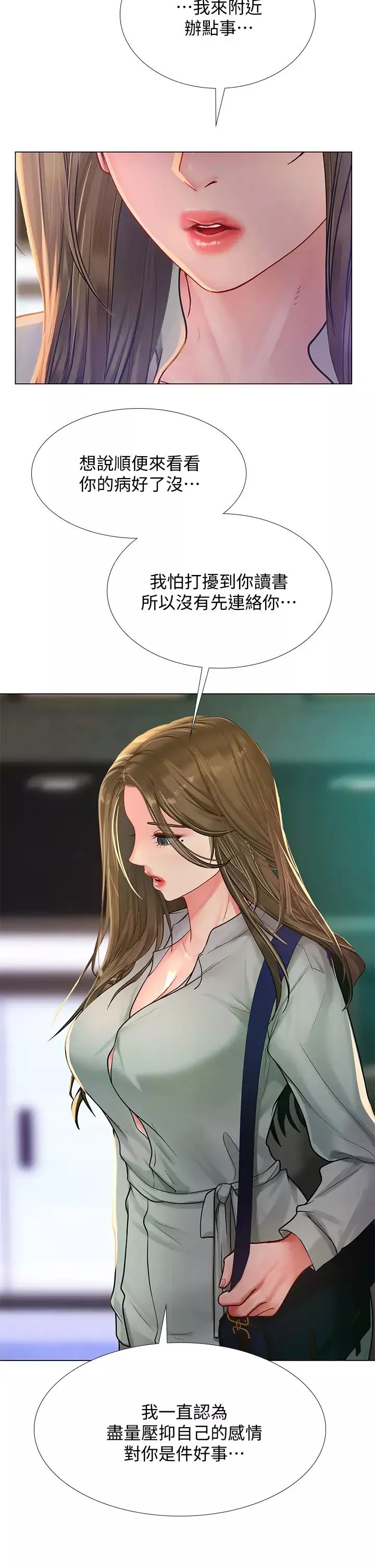 享樂補習街第78話-今晚我要你跟我做愛!