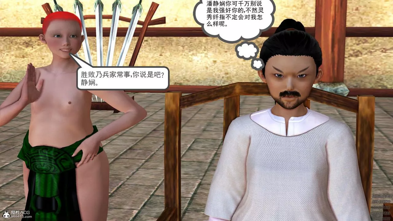 [3D]紫嫣第1-2季第31話-第二季