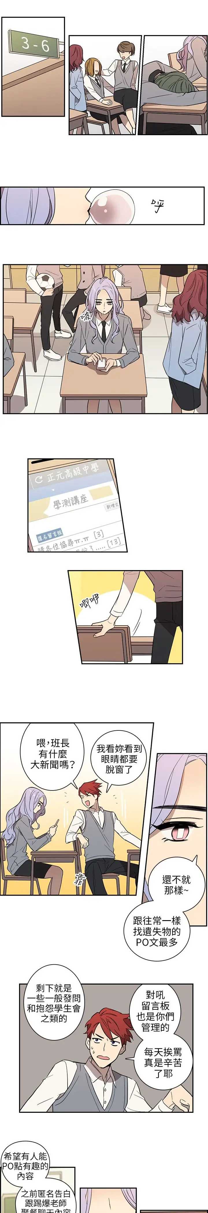 高(3)实习女教师第35话