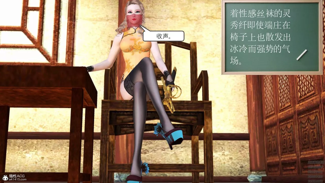 [3D]紫嫣第1-2季-第31话-第二季 - 图片 5