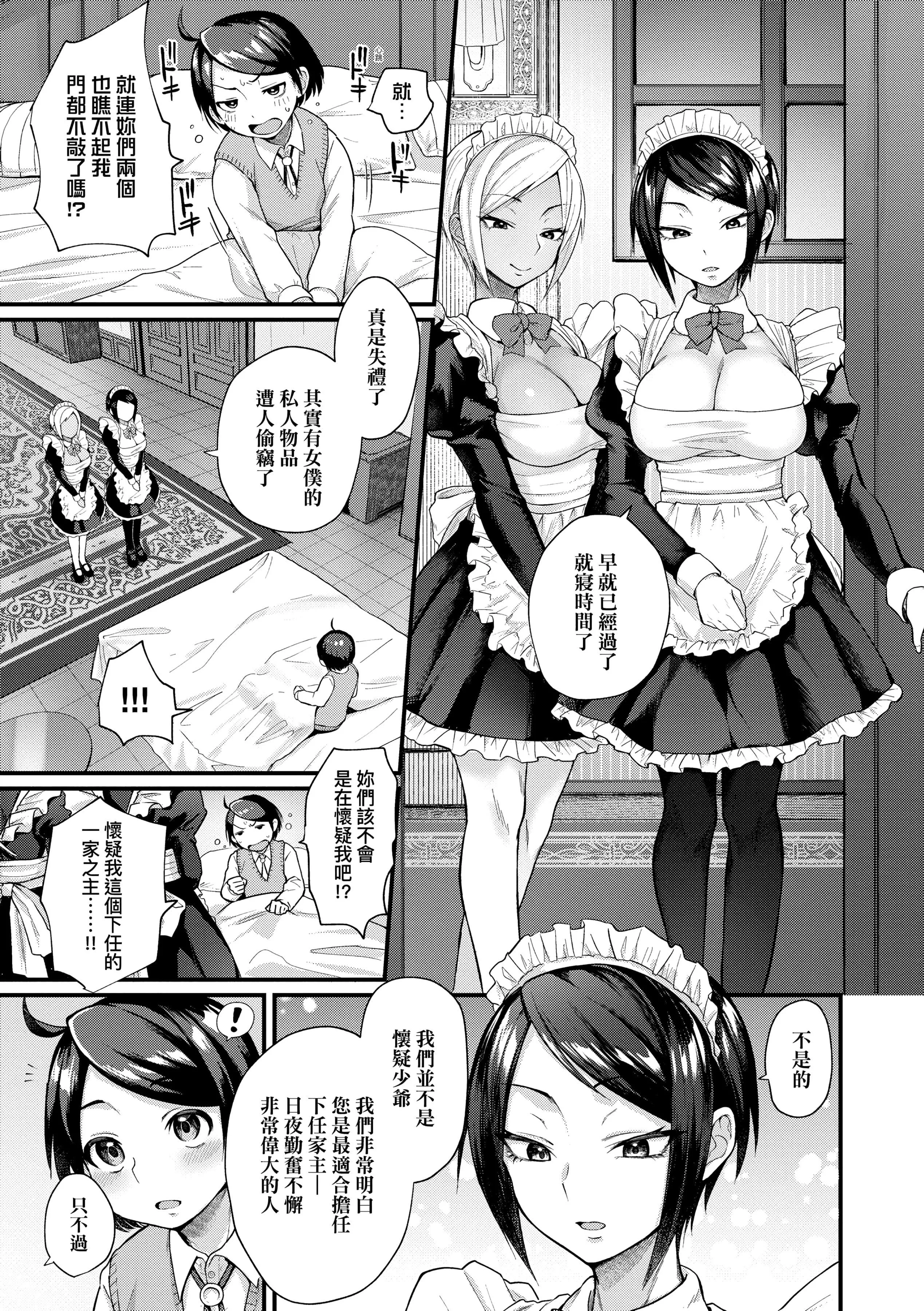 [ごさいじ]同人作傢はコスプレえっちの梦を见るか[中国翻訳][DL版]-[ごさいじ]同人作傢はコスプレえっちの梦を见るか[中国翻訳][DL版] - 图片 171