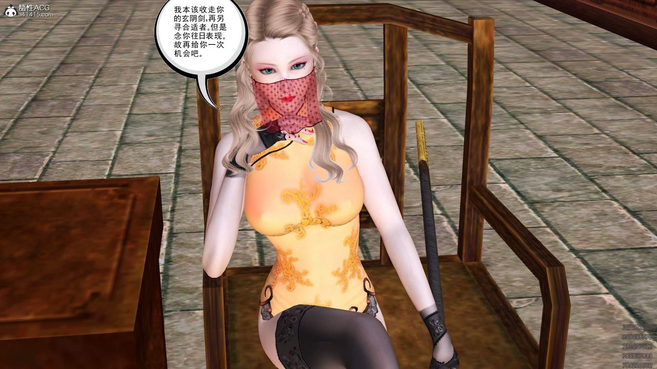 [3D]紫嫣第1-2季第31话-第二季